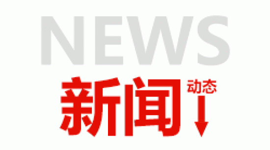 第19個世界知識產(chǎn)權(quán)日 --嚴(yán)格知識產(chǎn)權(quán)保護(hù)、營造一流營商環(huán)境